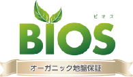 オーガニック地盤保証BIOS［ビオス］