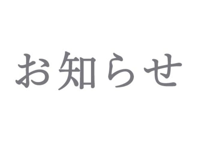 弊社新型コロナウイルス対策について