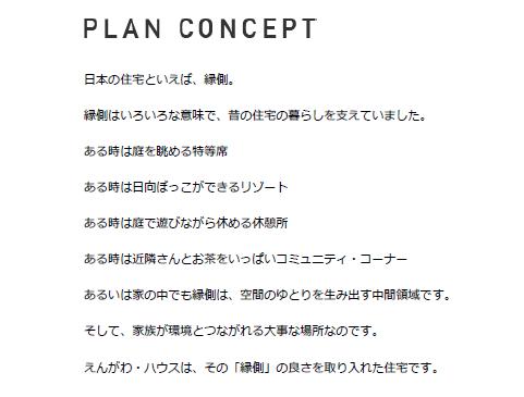コンセプト