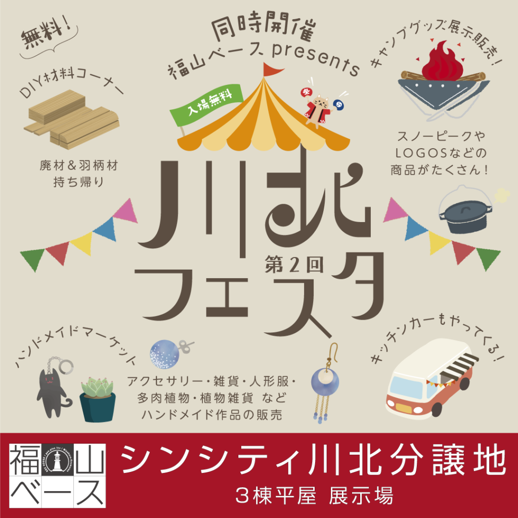 バナー4
