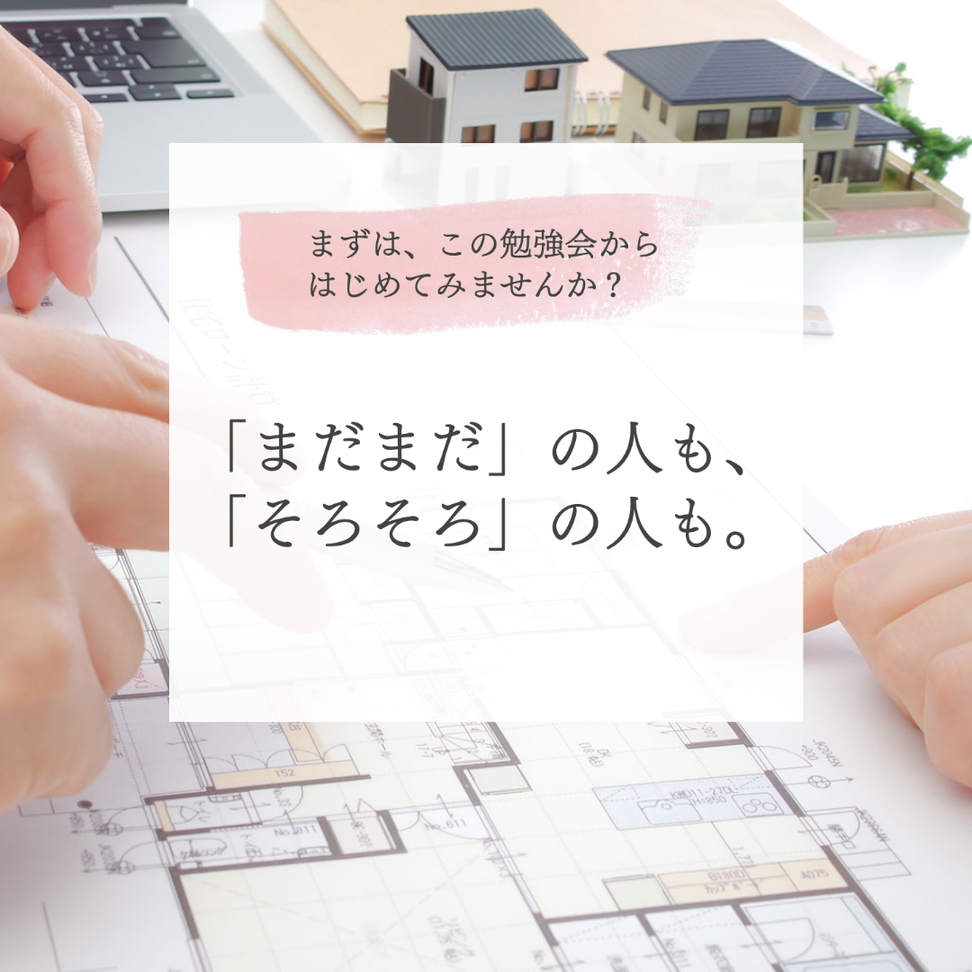 まだまだの人も_レックハウス