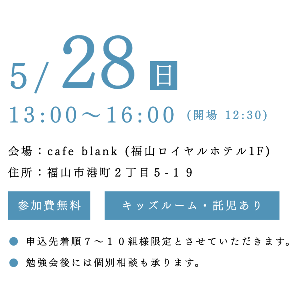 勉強会開催日_レックハウス