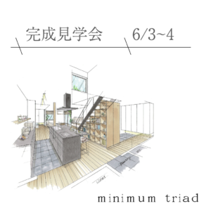 断熱リフォーム