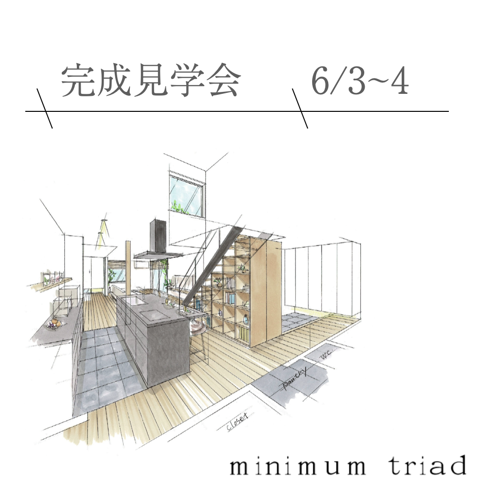 レックハウス_新築完成見学会