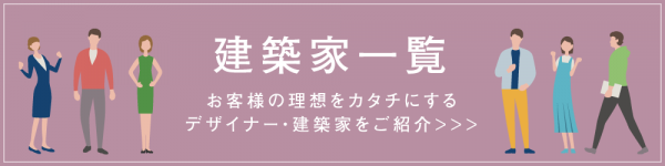 kenchikuka-banner2